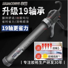華聰玻璃膠槍 結構膠膠槍 自動斷膠防滴漏密封省力19軸膠槍, 1個, C款大行程一把,一把