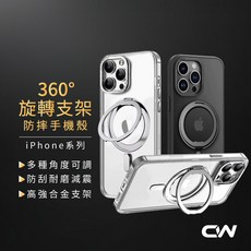 FOCUS PIXELS 磁吸支架防摔手機殼