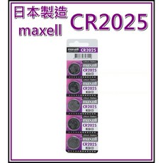 maxell CR2025 鋰電池 鈕扣電池 3V 日本製, 1個
