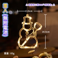 FANCY LIFE聖誕裝飾吸盤燈，鈴鐺造型LED小夜燈，節慶裝飾燈，溫馨居家裝飾，聖誕節裝飾品, 雪人, 1個