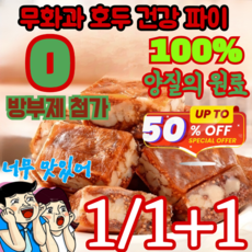 1/1+1 [0첨가 0당!!] 무화과 건강 파이 샌드위치 전통 공예/천연 원료/다이어트 간식/방부제 무첨가/고식이섬유 250g/1자루, (4+4가방)호두파이