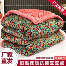 A類大豆纖維被 加厚保暖 學生宿舍專用 春秋款被芯 毛毯子, 繁華似錦【豆豆絨被】,100*150cm, 繁華似錦【豆豆絨被】