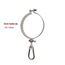 브래킷 정원그네 천장고리 링 나사 흔들의자 부품 48mm 부속 그네 버클 범용, 지름 150-160mm 한 개, 1개, 지름 150-160mm