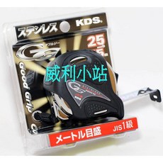 KDS 不鏽鋼捲尺 5.5M x 25mm JIS 1級, 1個