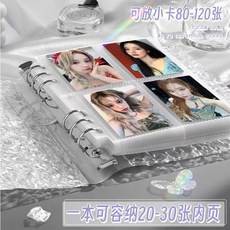 水晶收納冊 追星卡冊 3寸 A5 四宮格 活頁卡冊 水波紋, 1個, 透明水波紋卡冊,+10頁內頁80卡位