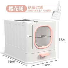 全封閉雙門貓砂盆 抽屜式 防外濺 防落砂 防臭, 1個, 櫻花粉