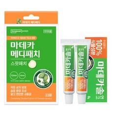 동국제약 마데카솔 2개+메디패치 33매 상처연고 화상연고 스팟패치 상처패치 습윤패치 생활방수, 1세트