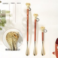 金屬蛇頭鞋拔 33cm/47cm/58cm 實木手柄 提鞋器, 1個, 棕色｜32CM長蛇頭鞋拔＋絨布袋