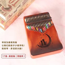 拇指琴 卡林巴 21音 初學者 便攜式 復古漸變貓, 1個, 17音【橙色漸變貓】+曲譜