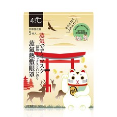 41度C 御守款蒸氣熱敷眼罩 京都桂花香 (舒緩眼部疲勞 / 溫柔呵護 / 療癒香氛), 1個, 5片