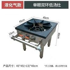 화구 2단 낮은렌지 1구 영업용 낮은 낮은간택기 LPG 조리기 렌지 가스화구 이중, 8 단안 이환 액화가스