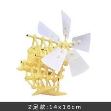 B.W.BABY 風能動力機械獸 DIY科學組裝模型, 1個, 2足款-風力仿生獸