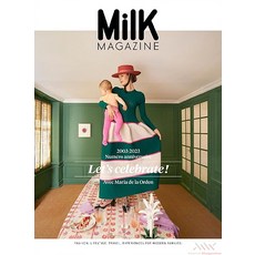 Milk Magazine France 2023년#81호 (밀크 잡지 프랑스 아동 패션전문지 월드매거진) - 당일발송