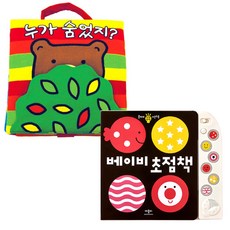 애플비 베이비 초점책 사운드북 + 누가숨었지 / 출산 선물 준비물