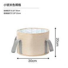 ROSE SPA 可摺疊深桶泡腳桶 恆溫足浴袋, 小號米色 灰色織帶 無蓋, 1個