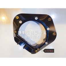 御前二輪機車精品 日規競技 傳動蓋 進氣 外蓋 內蓋 勁戰 六代 水冷BWS NMAX, 1個, 傳動蓋外蓋