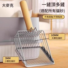 第六代不鏽鋼貓砂鏟, 銀色款, 1個