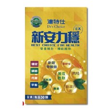 達特仕 新安力穩EX膠囊食品 苦瓜胜肽 鉻 武靴葉萃取 素食可食 台灣公司貨 元康藥局, 1個