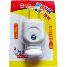【DIY合作社】電精靈 公插 插頭 台灣製造 塑膠插頭 耐熱 耐摔 高負載 安全, 白色, 1個, 3吋