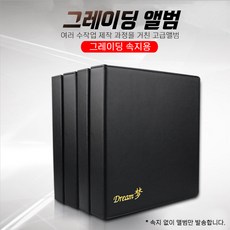 그레이딩 지폐용 그레이딩 주화용 인증 수집 보관 앨범 (속지 미포함)