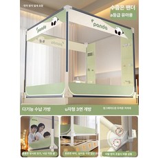 플로라323 낙상방지 모기장 낙상방지모기장, 1.2mx2m, 1개, 먼지 덮개 포함 수줍은 판다