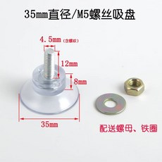 가구 식탁 의자 방지 바닥용 발통 소파 투명 패드 24 캡 미끄럼 소음 발 커버 보호 받침, A. 직경 35mmM5 나사 흡착컵 4개