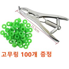 [Korella] 거세링 장착기 양용 꼬리 절단기 염소용 고무링 100개 포함 꼬리 가위 무혈거세기 꼬리 절단 고리 거세 고리 확장기, 1세트
