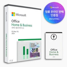 한국정품 MS 오피스 2024 Home Business 기업용 영구사용