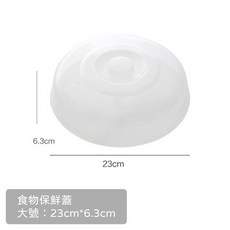 食物防塵密封蓋 可重複使用, 1個