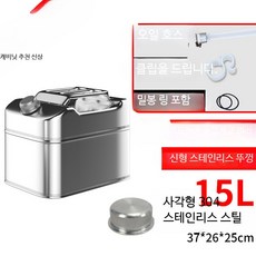 기름통 캠핑용 보관통 금속 주유통 스틸 캔 용기 휘발유통, 1개, T_304 업그레이드 15L 정사각형