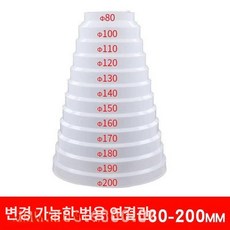 고기집 닥트 모터 배기 연기 무소음 후드 환풍기 송풍기, 범용 80-200mm 직경 조절 커넥터, 1개