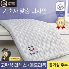 얇은매트리스 라텍스 매트 싱글 메모리 토퍼 매트리스 바닥, 1cm, 업그레이드 항균 그레이 9cm