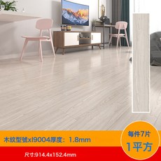1件7片pvc塑膠地板木紋地板貼自粘地貼家用地面翻新改造地膠革耐磨防水, XL9004//152.4x914.4x1.8mm