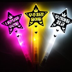 두두토퍼 led응원봉 별봉 학예회 발표회 재롱잔치 응원소품 야광봉, 너만보여울아들, 1개, 파랑