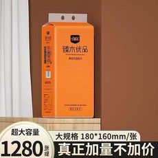 臻木優品 懸掛式抽紙巾 | 1280張/提 180x160mm 超大容量 家用 【1280張/提】臻木懸掛式大包抽紙家用牆掛擦紙廁紙平板衛生紙巾, 1個, 1個裝