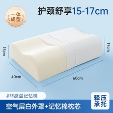 높은 베개 메모리폼 무너지지 않음 두꺼운 경추보호 대형베개, 일체형몰딩★17cm더대니트베갯잇무료제공
