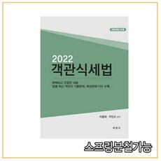 2022 客觀式稅法, 世經社