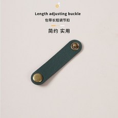 包帶斜挎肩帶長短調節扣 縮短扣肩帶固定神器 改造配件 可拆卸通用