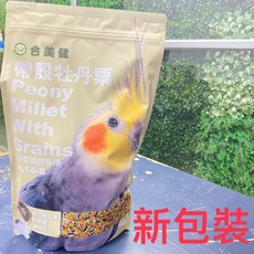 合美健 帶殼牡丹粟 鸚鵡飼料 中小型鸚鵡 鳥飼料, 1個, 合美健14B - 新包裝