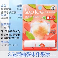 曼秀雷敦 兒童蜂蜜植萃潤唇膏 原味滋潤防乾裂, 1個, 3.5g西柚茶味什果冰