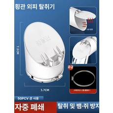 우수관 커버 배수관 배관 캡 악취 마개 트랩, 1개, 기본 색상