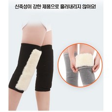 100프로 양모 겨울 무릎보온 무릎보호대 무릎토시 무릎담요 무릎보온대