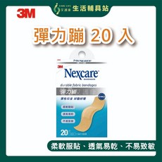 艾護康 3M 彈力繃 20片/盒 OK蹦 傷口繃 彈性透氣 傷口護理 家庭必備 Nexcare, 1個