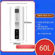 시노 전기온수기 식당 싱크대 전기 바닥형 벽걸이형, 60L 벽걸이형 수도구아래 B, 기본 색상