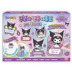 산리오 캐릭터즈 쿠로미 방문 이름표 블링데코 만들기 장난감, 상세 설명 참조, 1개