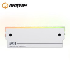 비티즈 DDR4 DDR5 메모리 램 방열판 히트싱크 P104 LED ARGB, 화이트, 1개