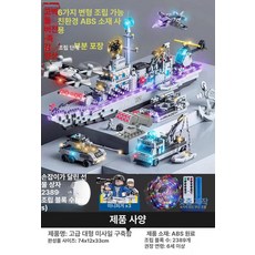 항공모함 블록 미사일 구축함 조립 피규어 완구 대형 밀리터리 모델 전투기 프라모델, 1단계 80cm 2398피스 E, 1개, 기본 색상