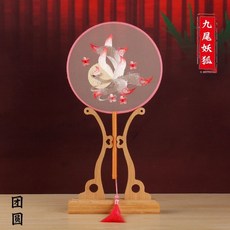 團扇 手扇 雙麵刺繡團扇 宮扇古風圓扇複古中國風蘇繡旂袍漢服跳舞配飾成品繡花 扇子 手持扇 FZPE, 雙面團圓-九尾妖狐