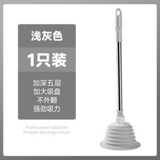 氣壓式水管疏通器 馬桶疏通神器 通便器 下水道疏通工具 廚房管道堵塞疏通, 【常規款】北歐灰（5層螺紋大吸盤）