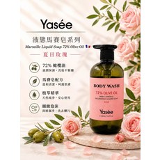 Yasée 液態馬賽皂 72% 橄欖油 玫瑰, 500g, 1個